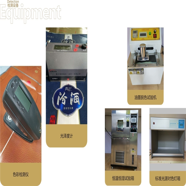 Detection equipment