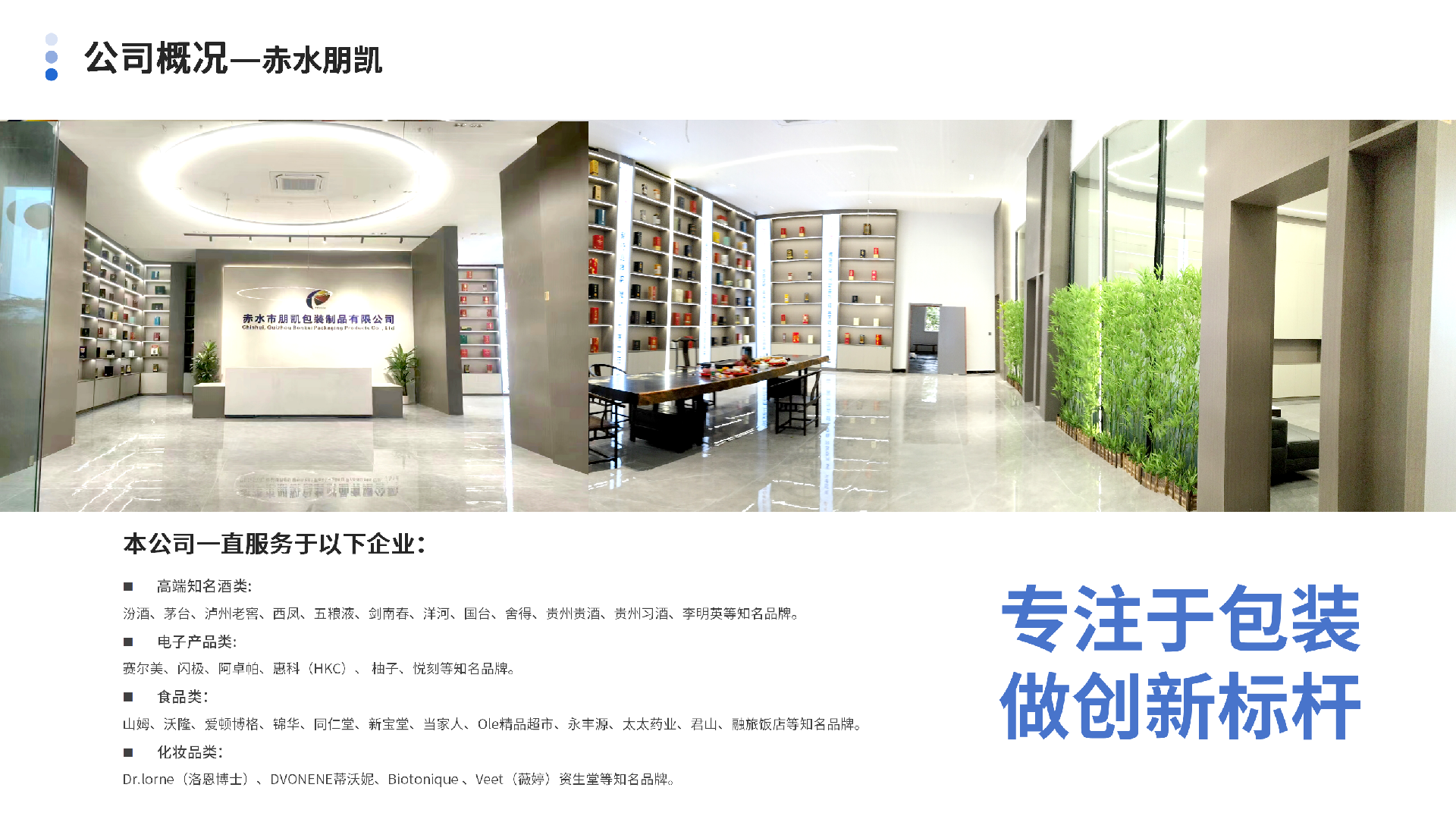中文版-全品类-源文件-26.8.26-pptx_06.png