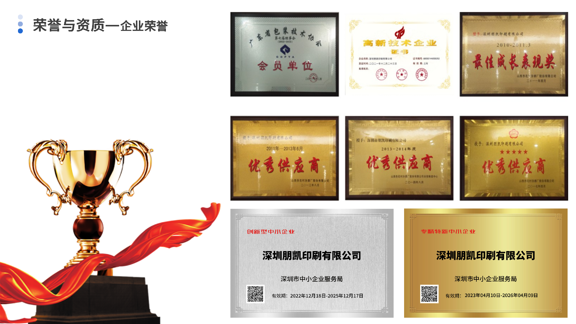 中文版-全品类-源文件-26.8.26-pptx_14.png