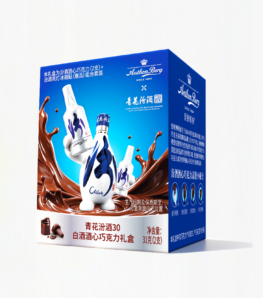爱顿博格青花汾酒30冰箱贴文创礼盒