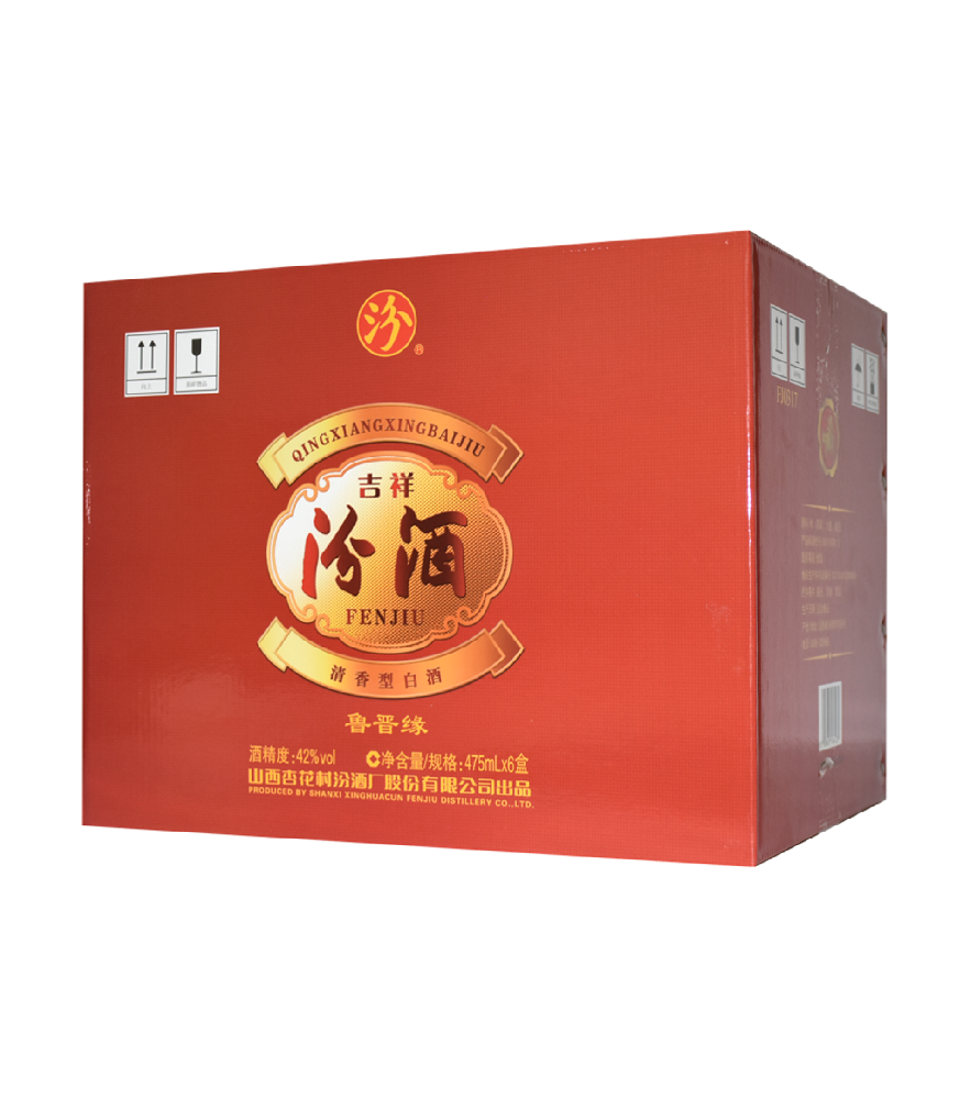 汾酒外箱