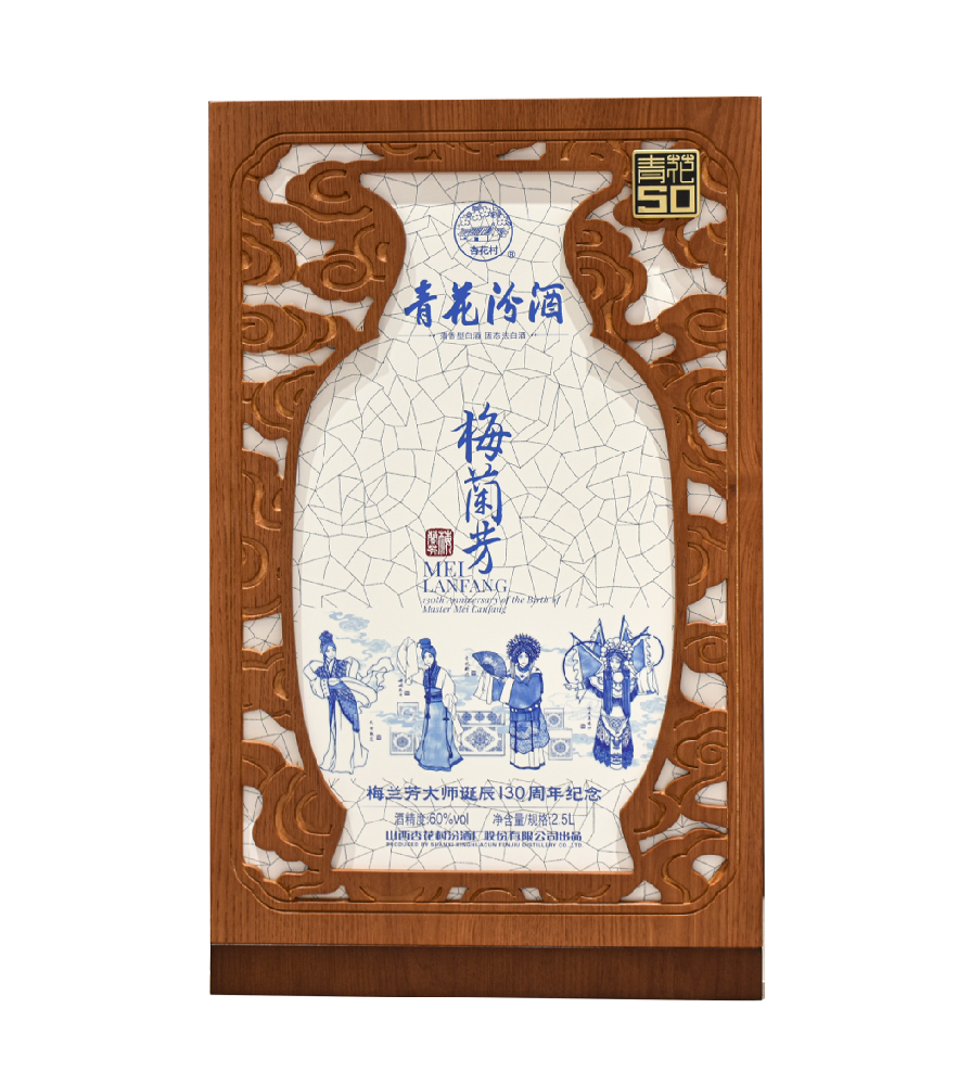 青花汾酒梅兰芳纪念木盒