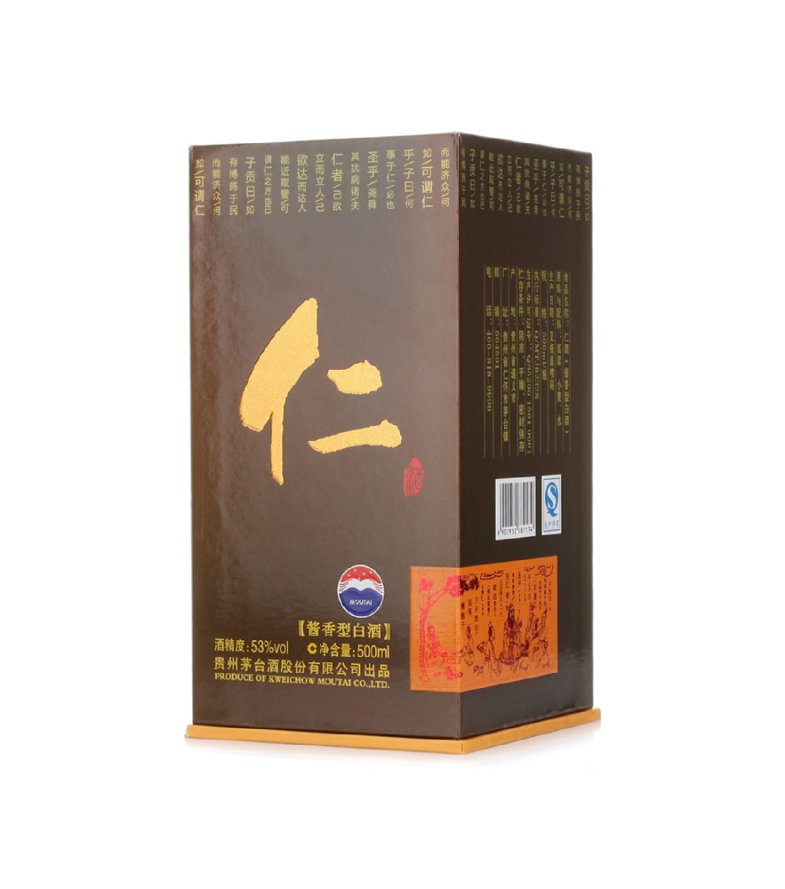 仁酒酱香型白酒礼盒（茅台股份出品）