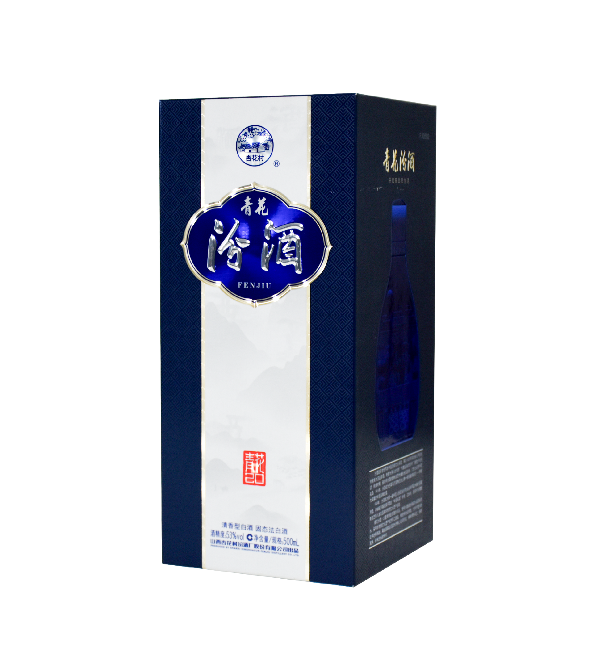 青花汾酒20（基础款）.png
