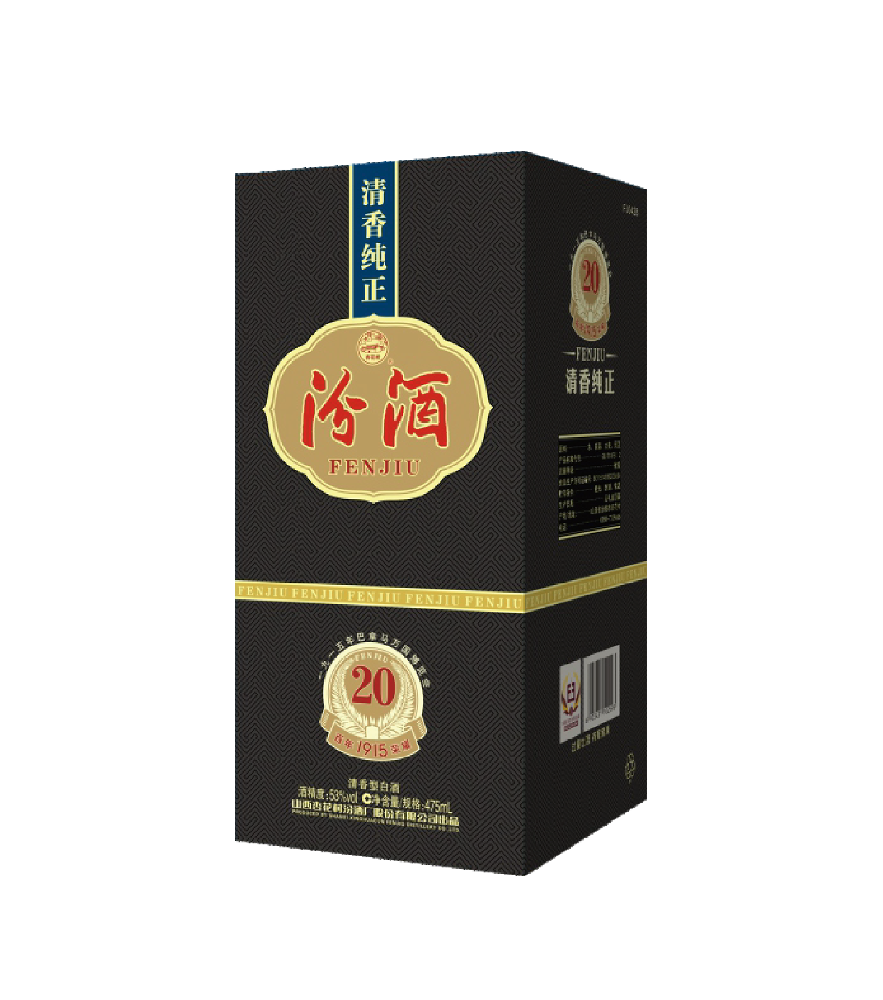 黑色款汾酒 20 年清香纯正礼盒