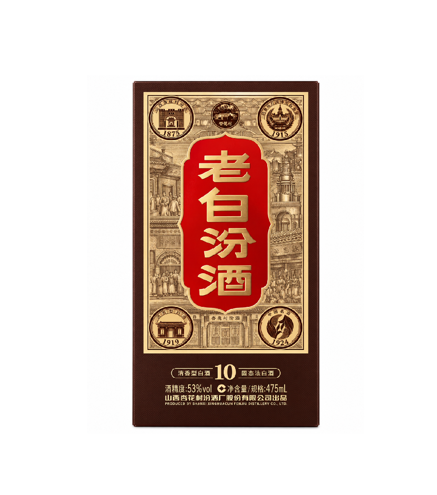 老白汾酒 10 年礼盒