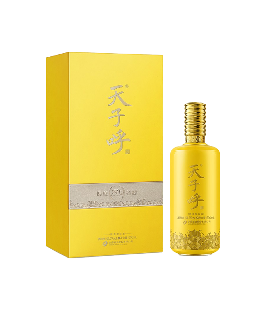 天子呼 20 年酱香型白酒礼盒