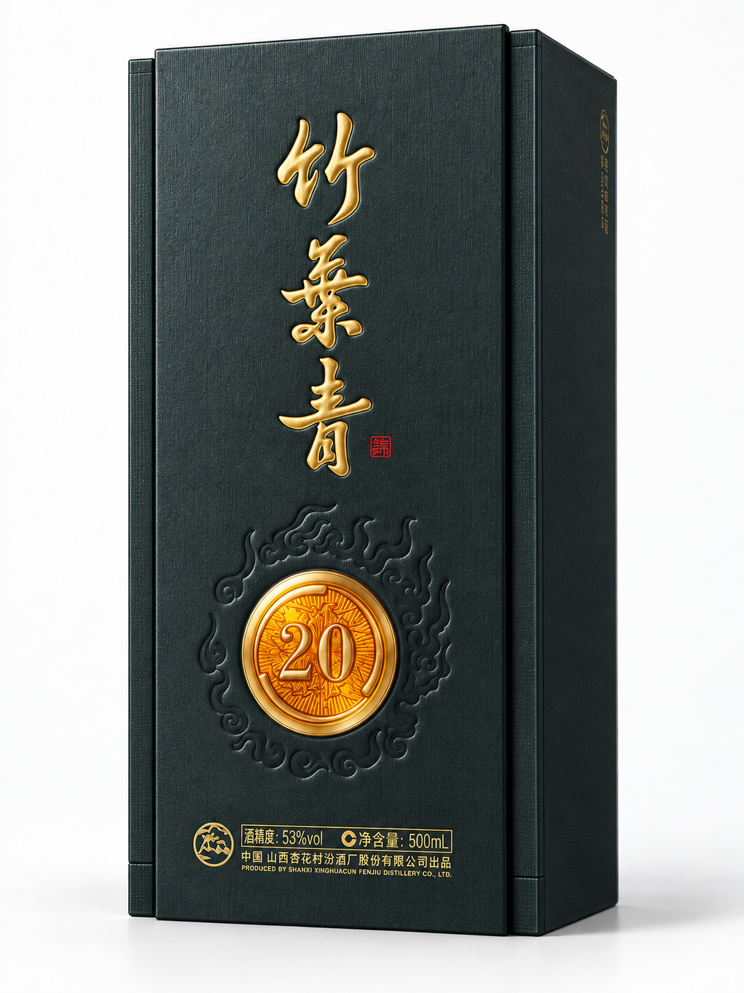 黑色款汾酒 20 年清香纯正礼盒-.png