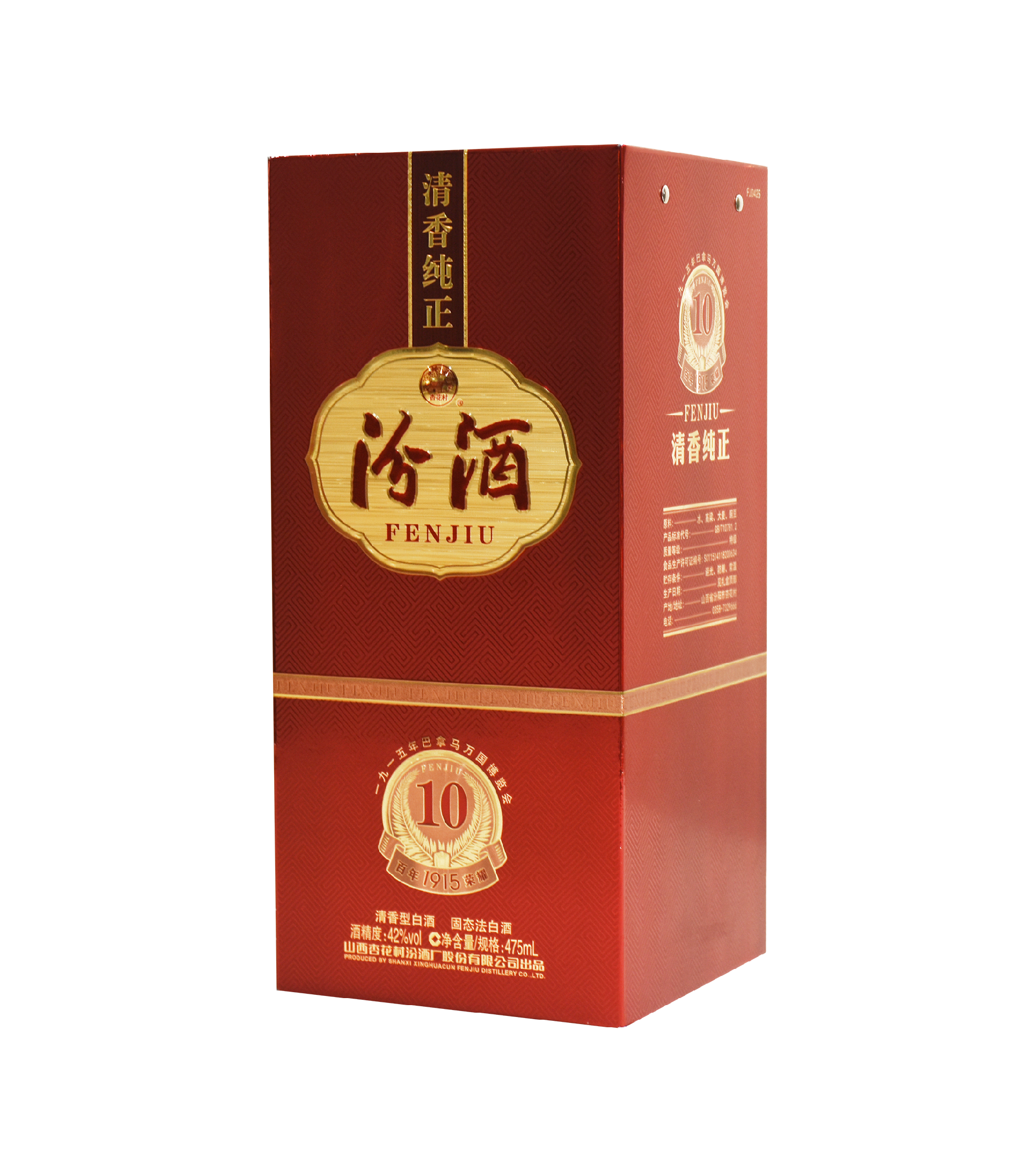 红色款-汾酒 10 年清香纯正礼盒.png