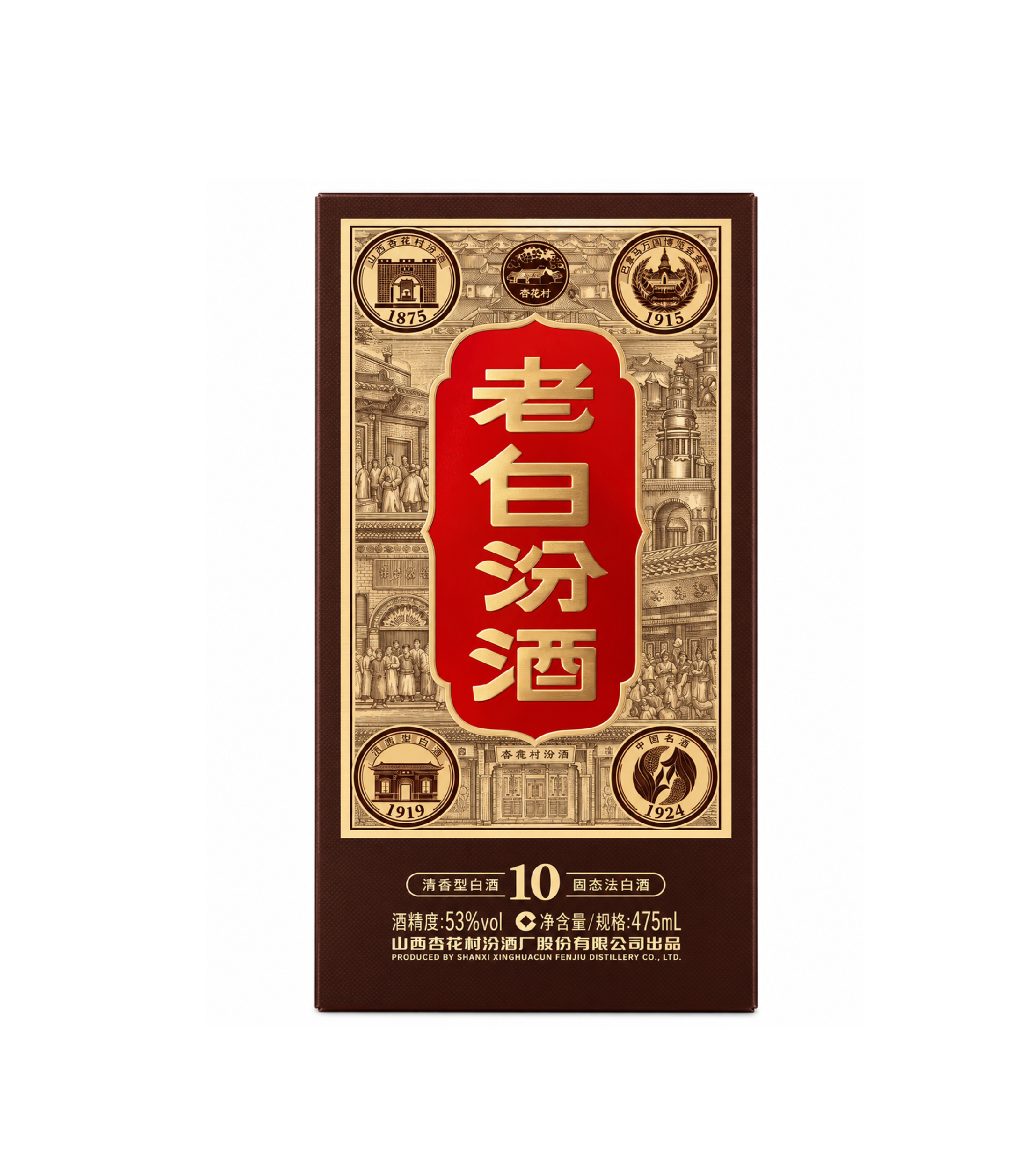 老白汾酒 10 年.png